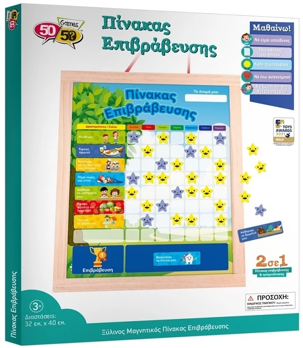 50 50 Games Ξύλινος Μαγνητικός Πίνακας Επιβράβευσης Και Ασπροπίνακας 2 Σε 1 (505106) - Image 4