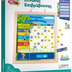 50 50 Games Ξύλινος Μαγνητικός Πίνακας Επιβράβευσης Και Ασπροπίνακας 2 Σε 1 (505106)