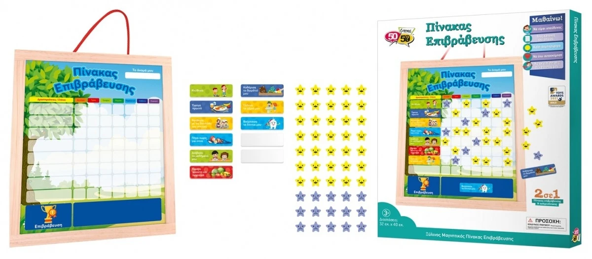 50 50 Games Ξύλινος Μαγνητικός Πίνακας Επιβράβευσης Και Ασπροπίνακας 2 Σε 1 (505106) - Image 2