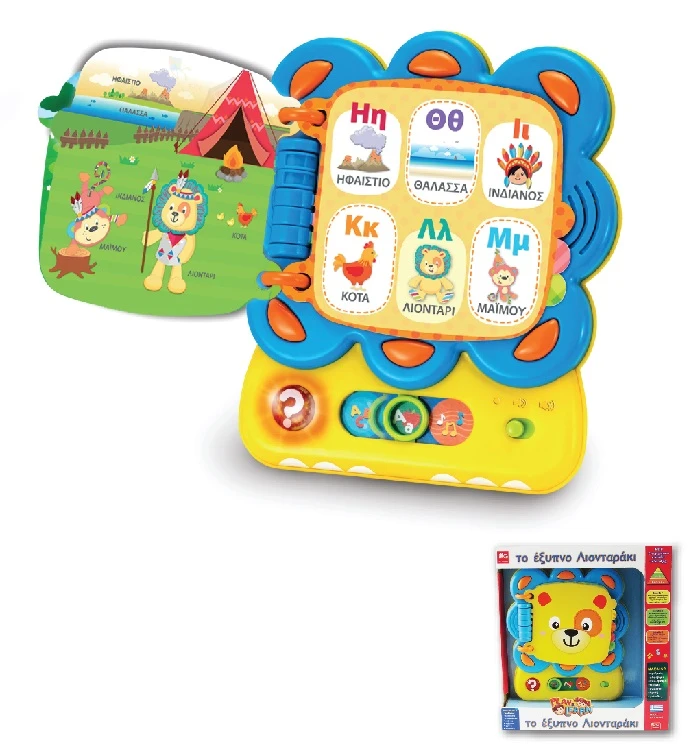 Winfun Το Εξυπνο Λιονταρακι (9209-30)