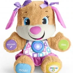 Fisher Price Εκπαιδευτικο Σκυλακι Smart Stages – Ροζ (FPP82)