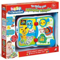 Baby Clementoni Το Πρωτο Μου Βιβλιαρακι Φιλαρακι Μιλαει Ελληνικα (1000-63367)