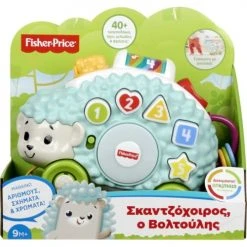 Fisher Price Linkimals Σκατζοχοιρος Ο Βολτουλης (GJN69)